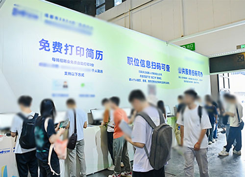 天门市人才招聘会